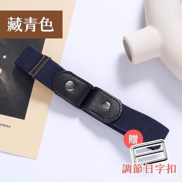 【享屋】隱形腰帶-贈日字扣(懶人腰帶 鬆緊腰帶 隱形皮帶 彈力腰帶 彈性彈力腰帶 伸縮皮帶 無痕腰帶)
