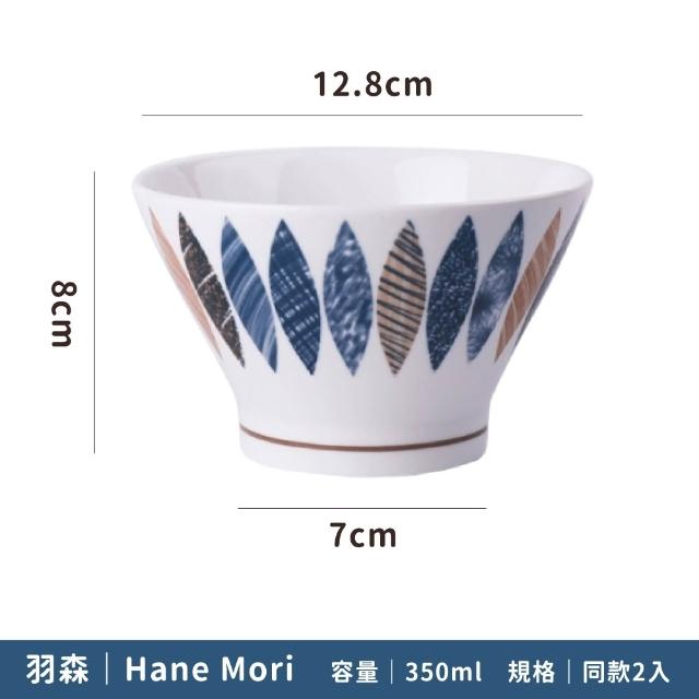 CHA-CHA-LIFE 恰恰生活】日式陶瓷斗笠碗2入(餐具/餐碗) - momo購物網