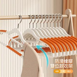 【Mr.Box】100入ABS/植絨無痕防滑衣架任選均一價(兒童衣架 曬衣架 衣架 衣櫃架 吊衣架 掛衣架 內衣架)