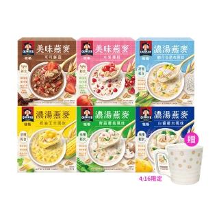 14029332 OL 【QUAKER 桂格】濃湯燕麥口味任選6盒組(仔魚昆布/鮮蔬蘑菇/奶油玉米/白醬雞肉/水果優格/可可鮮莓)