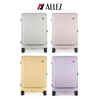 【ALLEZ 奧莉薇閣】組合 29吋 掀旅箱II 前開式 煞車輪 大容量可擴充行李箱(AVT24029)