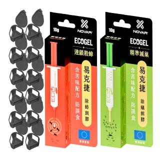 【ECOGEL 易克捷】歐洲原裝除蟑/除蟻餌膠10公克X2入任選+防誤食盒x12(含苦味劑防誤食 蟑螂螞蟻藥)