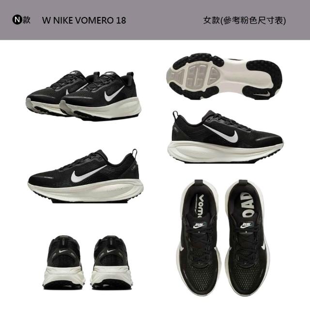 【NIKE 耐吉】運動鞋 跑步鞋 男鞋 女鞋 NIKE VOMERO 18 漸層 路跑 緩震 多色(HM6803-007&)