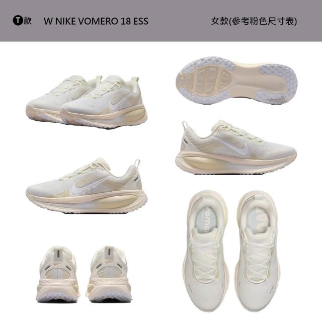 【NIKE 耐吉】運動鞋 跑步鞋 男鞋 女鞋 NIKE VOMERO 18 漸層 路跑 緩震 多色(HM6803-007&)