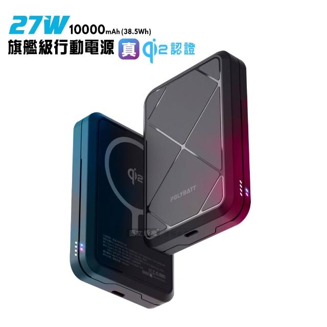 【POLYBATT】MPP03-10K Qi2認證 27W旗艦級10000mAh快充行動電源(石墨烯散熱/磁吸無線充電)