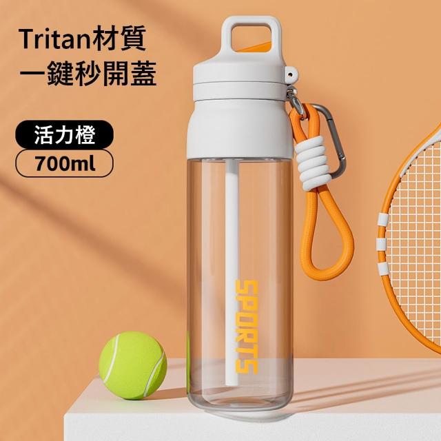 【Kyhome】一鍵開蓋運動水壺 便攜吸管水杯 tritan大容量水壺 戶外隨行杯(700ml)