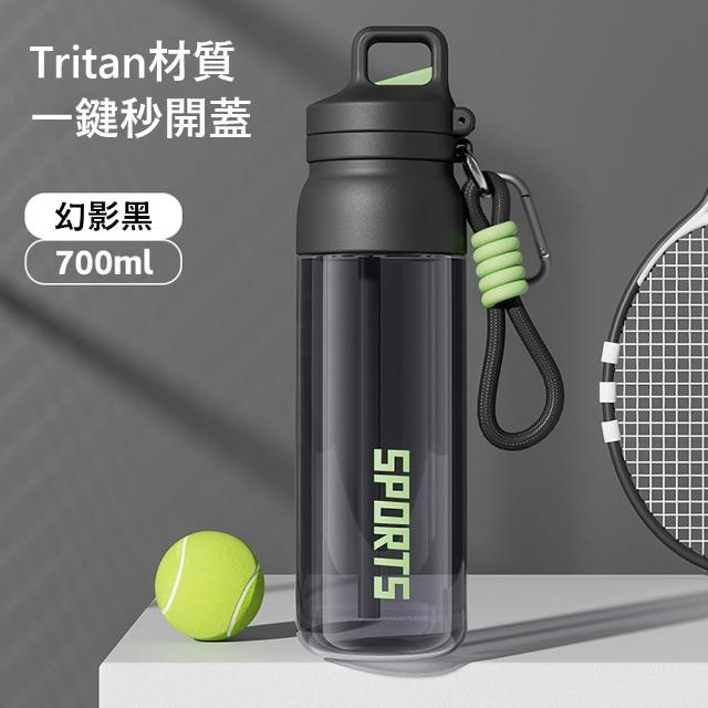 【Kyhome】一鍵開蓋運動水壺 便攜吸管水杯 tritan大容量水壺 戶外隨行杯(700ml)