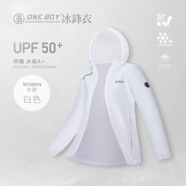【ONE BOY】UPF50+防曬冰感A+級機能冰鋒衣(N223266)