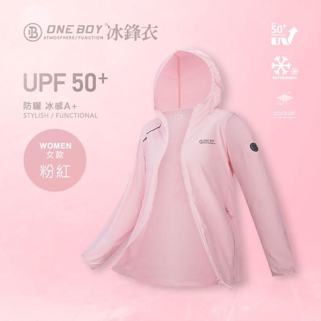 【ONE BOY】UPF50+防曬冰感A+級機能冰鋒衣(N223266)