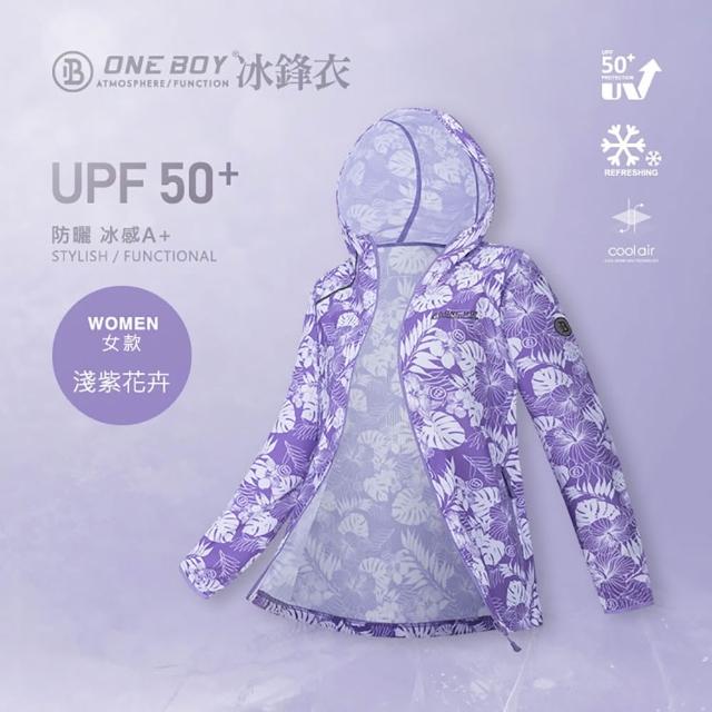【ONE BOY】UPF50+防曬冰感A+級機能冰鋒衣(N223266)