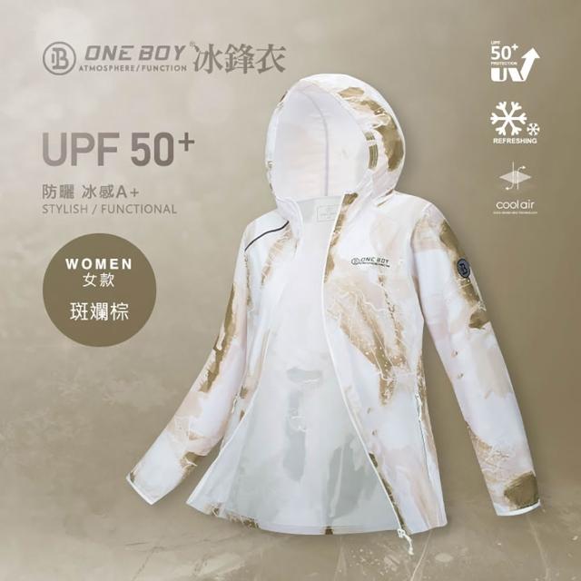 【ONE BOY】UPF50+防曬冰感A+級機能冰鋒衣(N223266)