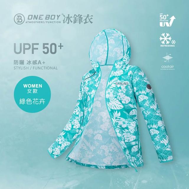 【ONE BOY】UPF50+防曬冰感A+級機能冰鋒衣(N223266)