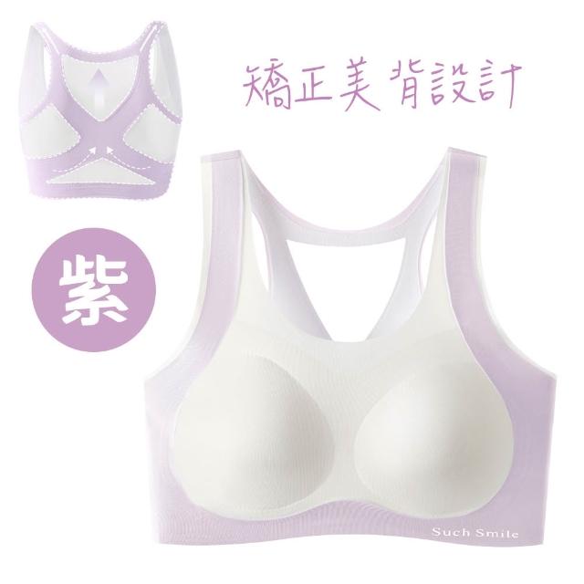 【寶貝家】成長期矯正型女孩內衣(少女冰絲內衣 發育內衣 無痕內衣 學生無鋼圈內衣 女童內衣 透氣涼感內衣)