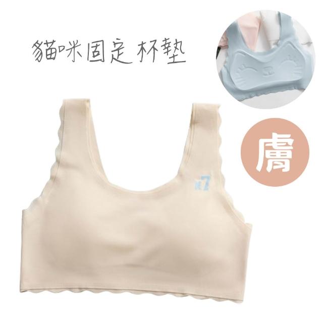 【寶貝家】成長期矯正型女孩內衣(少女冰絲內衣 發育內衣 無痕內衣 學生無鋼圈內衣 女童內衣 透氣涼感內衣)