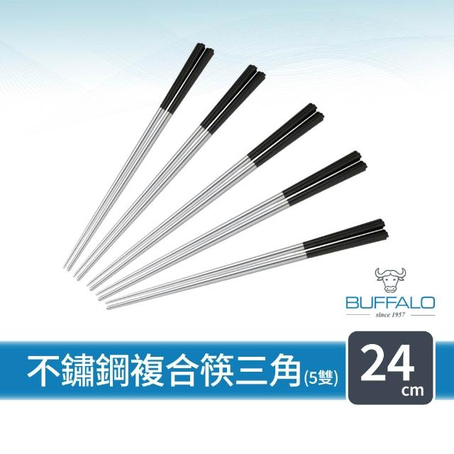 【Buffalo 牛頭牌】加長版不鏽鋼筷複合筷三角24cm5雙 (黑/白/304不銹鋼筷/環保筷/食品級/公筷/筷子)