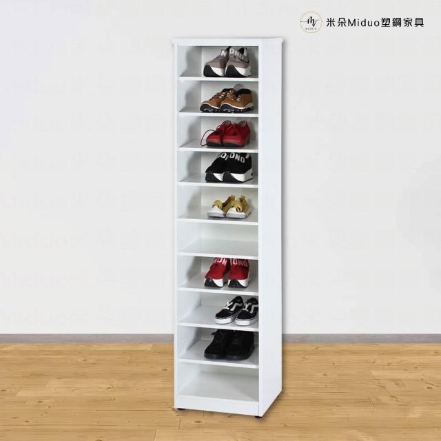 【Miduo 米朵塑鋼家具】1.4尺開放式塑鋼鞋櫃 開棚鞋櫃 防水塑鋼家具