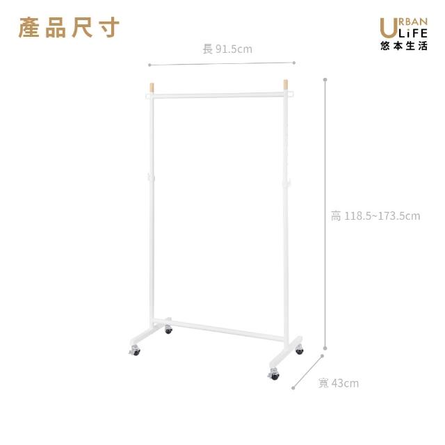 【URBAN LiFE 悠本生活】MIT台灣製 高荷重曬衣架(單衣架 曬衣架 掛衣架 衣架 重型衣架 吊衣架 衣物收納架)