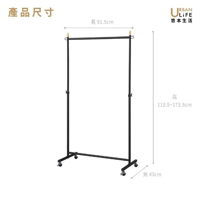 【URBAN LiFE 悠本生活】MIT台灣製 高荷重曬衣架(單衣架 曬衣架 掛衣架 衣架 重型衣架 吊衣架 衣物收納架)