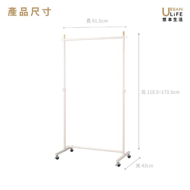 【URBAN LiFE 悠本生活】MIT台灣製 高荷重曬衣架(單衣架 曬衣架 掛衣架 衣架 重型衣架 吊衣架 衣物收納架)