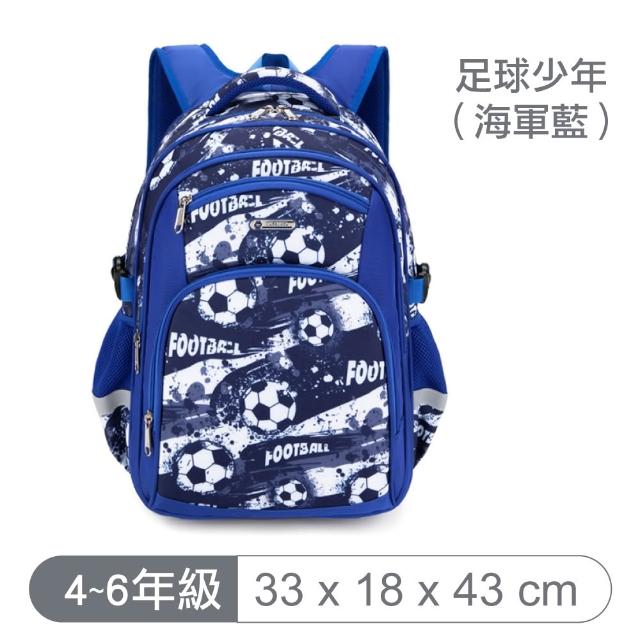 【KidsLife】環保防水小學生書包(多款可選)｜國小書包 護脊 防潑水 後背包
