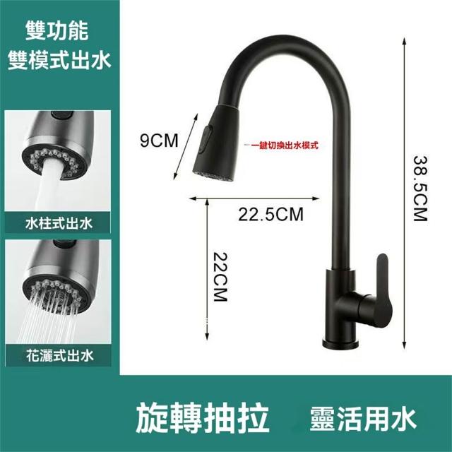 【匠俱】廚房水龍頭 抽拉式(冷熱水洗 菜盆 洗碗盆 水槽洗碗池伸縮抽拉款萬向龍頭)