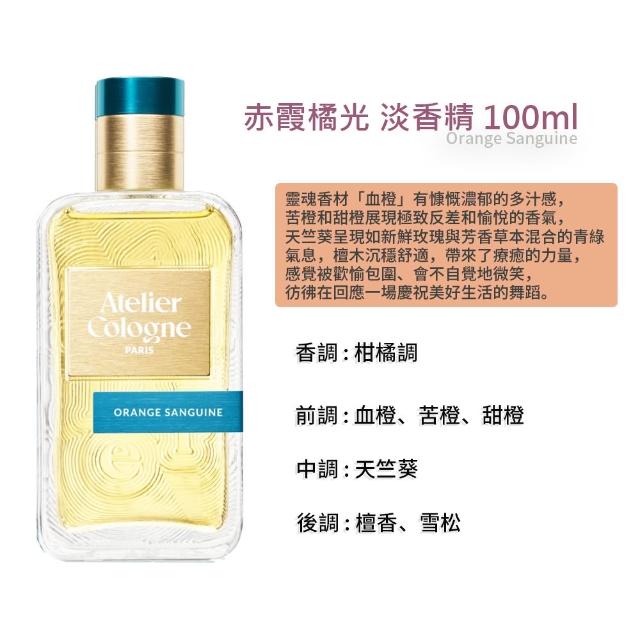 【Atelier Cologne】無極烏龍 淡香精 100ml