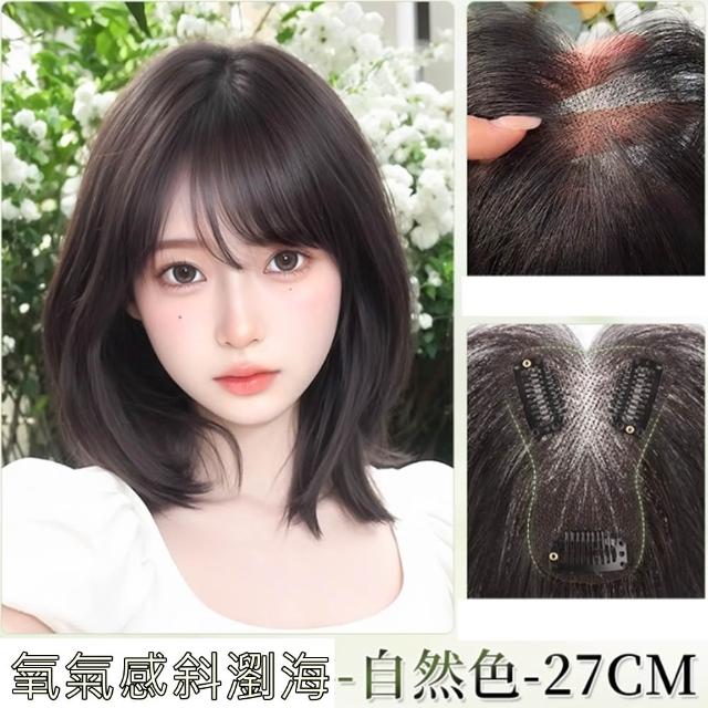 【HaNA 梨花】新款Y2K韓系空氣斜瀏海假髮片補髮片 前額稀疏遮蓋 高髮量感修飾臉型(假瀏海假髮髮片)