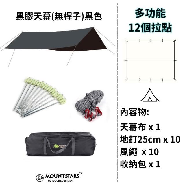 600×440cm黑膠防曬天幕方形遮陽帳 零透光抗UV露營天幕(天幕 地布 露營天幕 黑膠天幕)