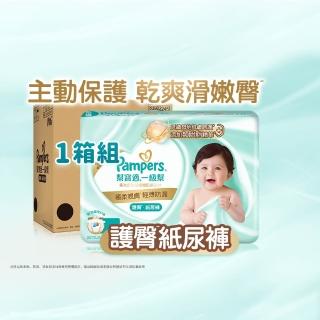 【幫寶適】一級幫 護臀紙尿褲 黏貼型 S-XL 嬰兒紙尿褲/ 尿布 1箱(新升級防漏後口袋)