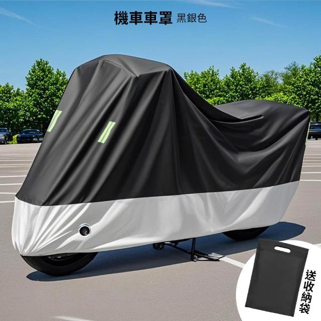 【YORI 優里】機車車罩(機車罩黑色 機車套 機車龍頭罩 重機車罩 機車防塵套 機車雨罩 摩托車車罩)