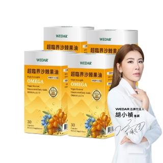 【Wedar 薇達】超臨界沙棘果油 4盒組(30顆/盒.素食魚油.omega.沙棘果.黑種草籽.循環保健.純素)
