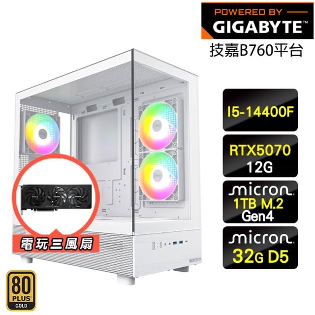 【技嘉平台】I5十核GeForce RTX 5070{修羅}海景房電競電腦(I5-14400F/B760/32G D5/1TB)