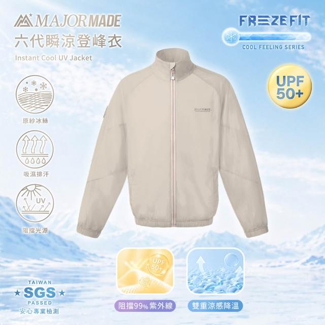 【MAJOR MADE】六代瞬涼登峰衣(素色款/雙拼款/防曬外套/機能外套/涼感外套/薄外套/男女同款)