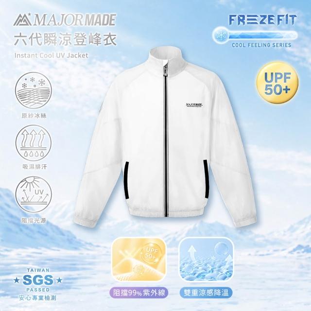 【MAJOR MADE】六代瞬涼登峰衣(素色款/雙拼款/防曬外套/機能外套/涼感外套/薄外套/男女同款)