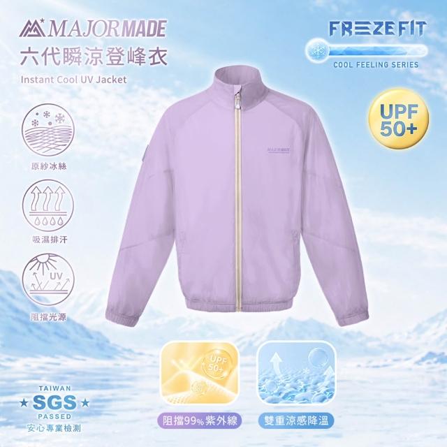 【MAJOR MADE】六代瞬涼登峰衣(素色款/雙拼款/防曬外套/機能外套/涼感外套/薄外套/男女同款)