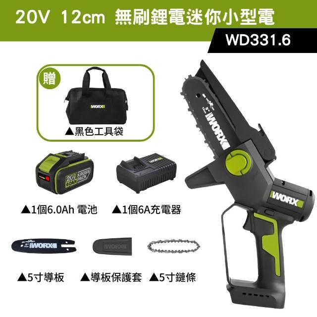 【WORX 威克士】20V 12cm 迷你小型電鋸 WD331.6(鋸子 便攜 鋸木 鍊鋸機 電動鋸子 無刷鋰電迷你小型電鋸)