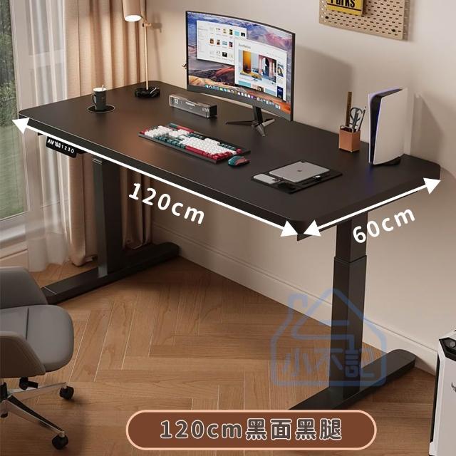 【小不記】電動升降桌 120CM(升降電腦桌 升降書桌 升降辦公桌 升降桌 電腦桌 電競桌 學習桌 工作桌 辦公桌)