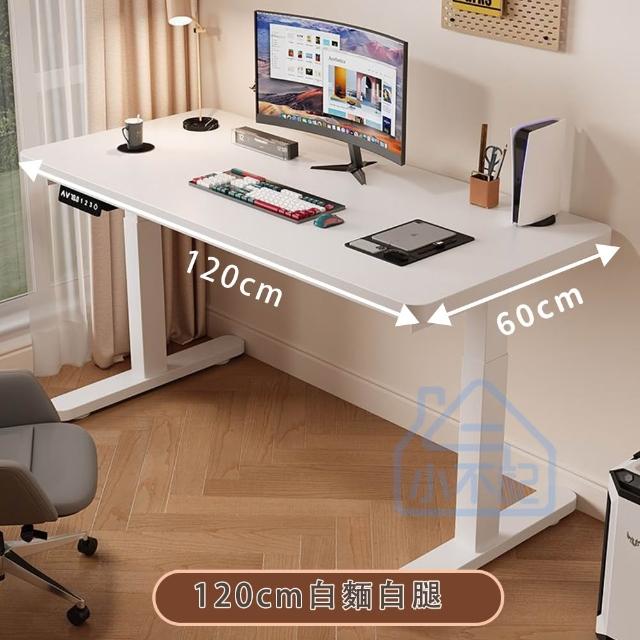 【小不記】電動升降桌 120CM(升降電腦桌 升降書桌 升降辦公桌 升降桌 電腦桌 電競桌 學習桌 工作桌 辦公桌)