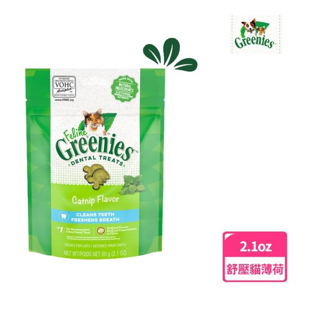 【Greenies 健綠】貓咪潔牙餅 2.1oz *4入(寵物/貓零食/貓食/貓餅乾/貓潔牙餅)