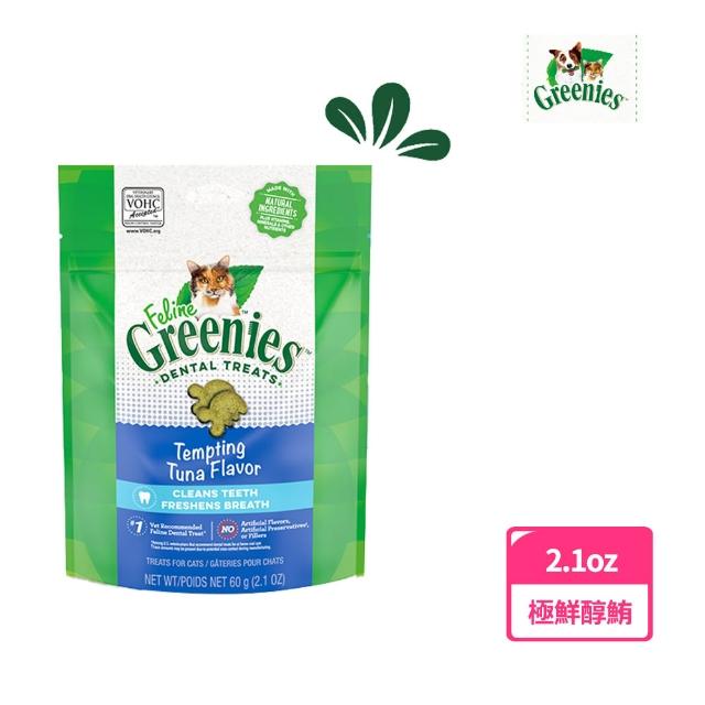 【Greenies 健綠】貓咪潔牙餅 2.1oz *4入(寵物/貓零食/貓食/貓餅乾/貓潔牙餅)