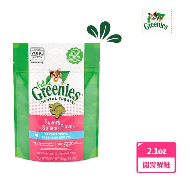 【Greenies 健綠】貓咪潔牙餅 2.1oz *4入(寵物/貓零食/貓食/貓餅乾/貓潔牙餅)