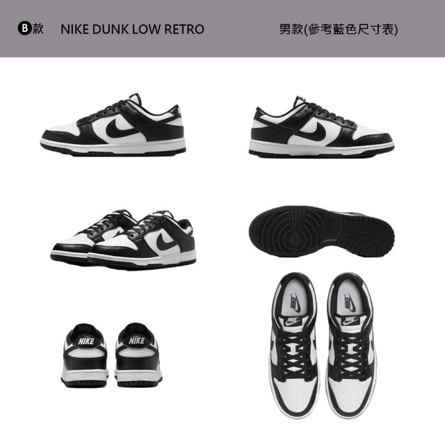 【NIKE 耐吉】運動鞋 休閒鞋 板鞋 NIKE DUNK LOW RETRO 男鞋 熊貓 Dior灰 復古 多款(HF5441-107&)