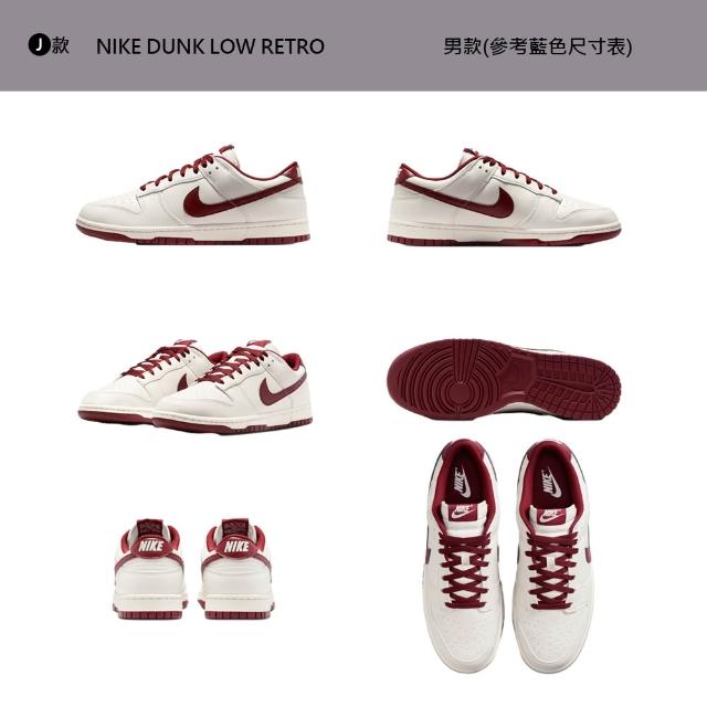 【NIKE 耐吉】運動鞋 休閒鞋 板鞋 NIKE DUNK LOW RETRO 男鞋 熊貓 Dior灰 復古 多款(HF5441-107&)