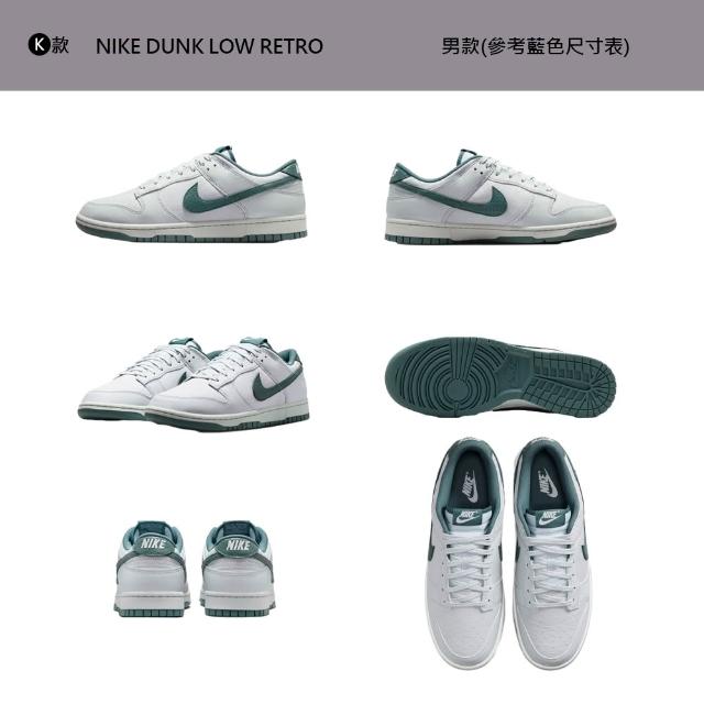 【NIKE 耐吉】運動鞋 休閒鞋 板鞋 NIKE DUNK LOW RETRO 男鞋 熊貓 Dior灰 復古 多款(HF5441-107&)