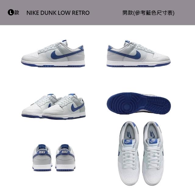 【NIKE 耐吉】運動鞋 休閒鞋 板鞋 NIKE DUNK LOW RETRO 男鞋 熊貓 Dior灰 復古 多款(HF5441-107&)