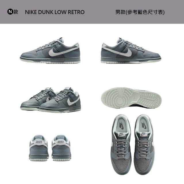 【NIKE 耐吉】運動鞋 休閒鞋 板鞋 NIKE DUNK LOW RETRO 男鞋 熊貓 Dior灰 復古 多款(HF5441-107&)