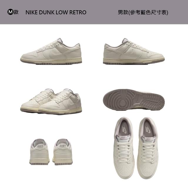 【NIKE 耐吉】運動鞋 休閒鞋 板鞋 NIKE DUNK LOW RETRO 男鞋 熊貓 Dior灰 復古 多款(HF5441-107&)