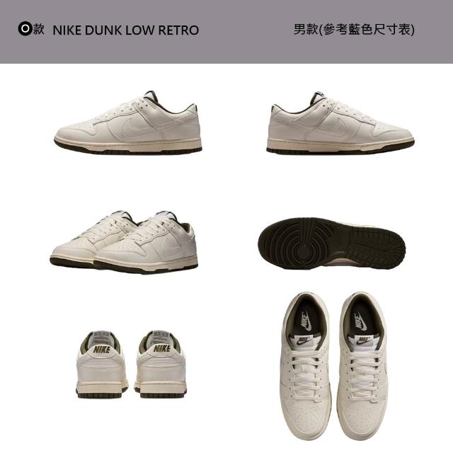 【NIKE 耐吉】運動鞋 休閒鞋 板鞋 NIKE DUNK LOW RETRO 男鞋 熊貓 Dior灰 復古 多款(HF5441-107&)
