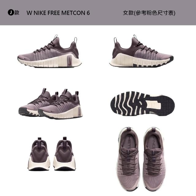 【NIKE 耐吉】運動鞋 訓練鞋 W NIKE FREE METCON 6 女鞋 健身 訓練 運動 黑白藍粉 多款(FJ7126-110&)