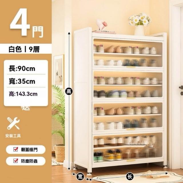 【匠俱】玄關大容量鋼製鞋櫃4門9層長900x寬350x高1433(大容量收納置物架 防塵鞋架  鋼製鞋櫃  不鏽鋼架子)